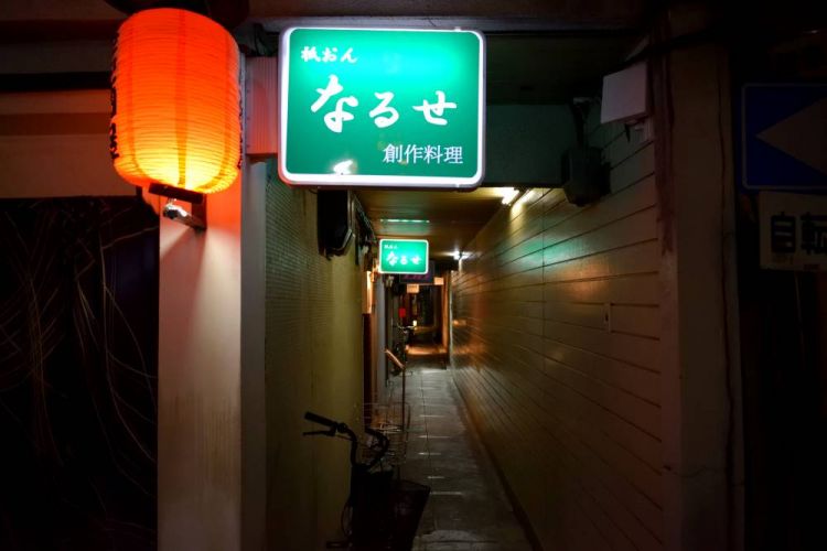 rue kyoto